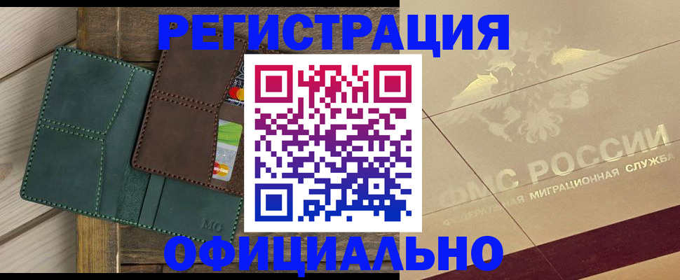 прописка гарантия в Королёве